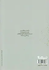 پازل شعر امروز95(سردم است کمی آواز عاشقانه بخوان)